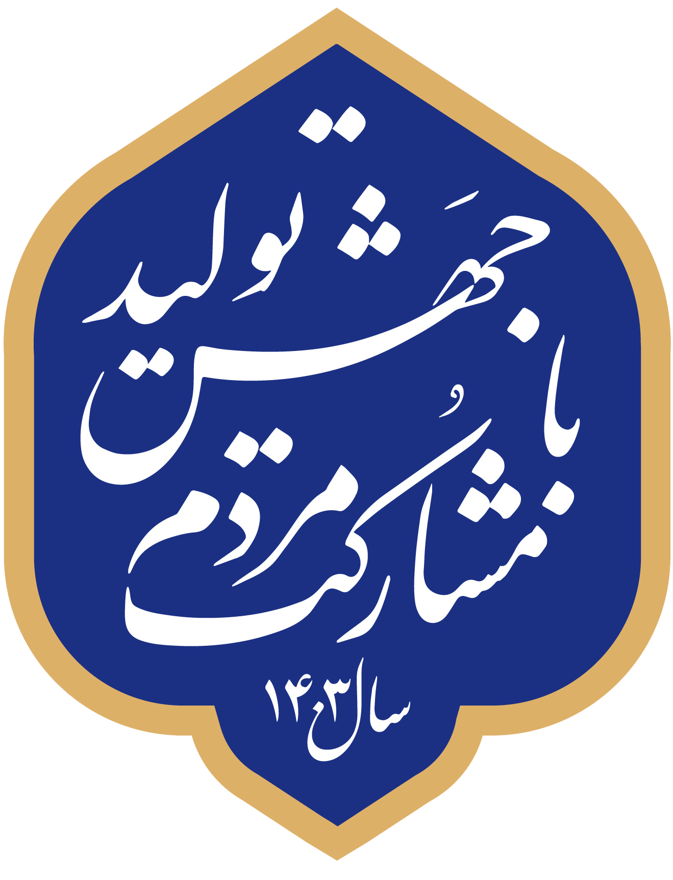 شرکت سامان کاوش پیمان